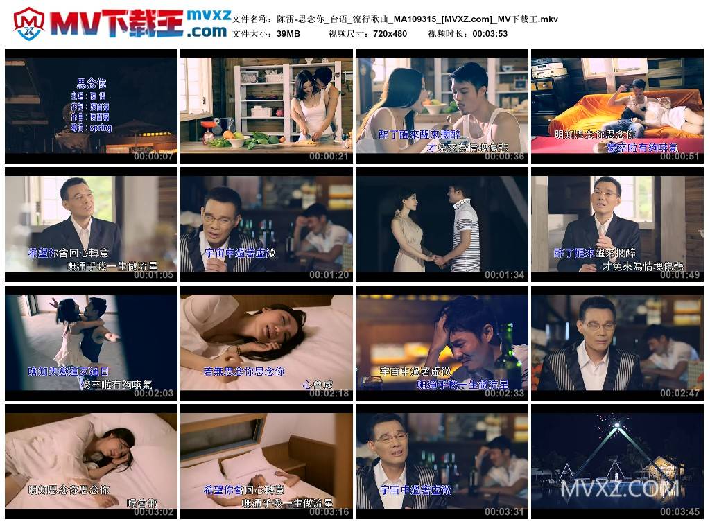 陈雷-思念你_台语_流行歌曲_MA109315